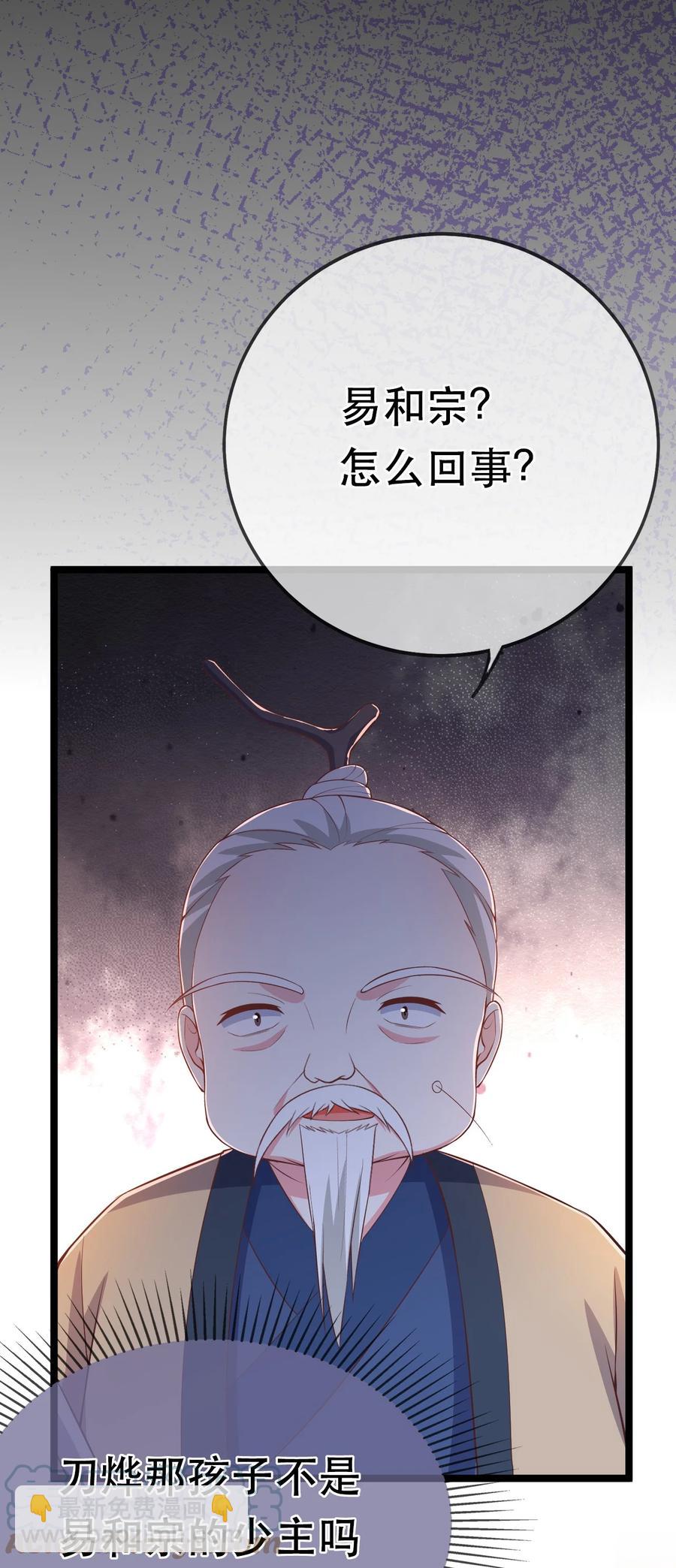 門派只有我一個渣渣 - 第112話 此事有蹊蹺 - 2