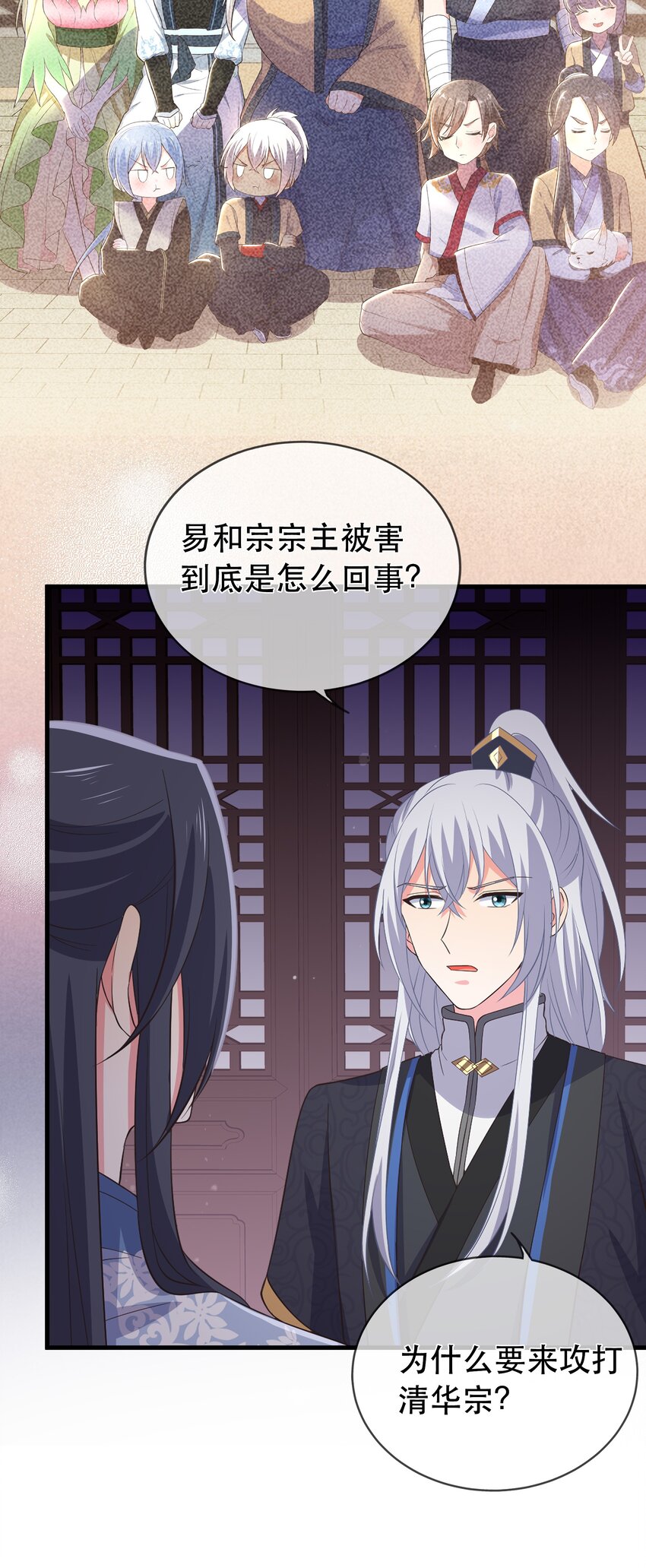門派只有我一個渣渣 - 第114話 深夜交談 - 2