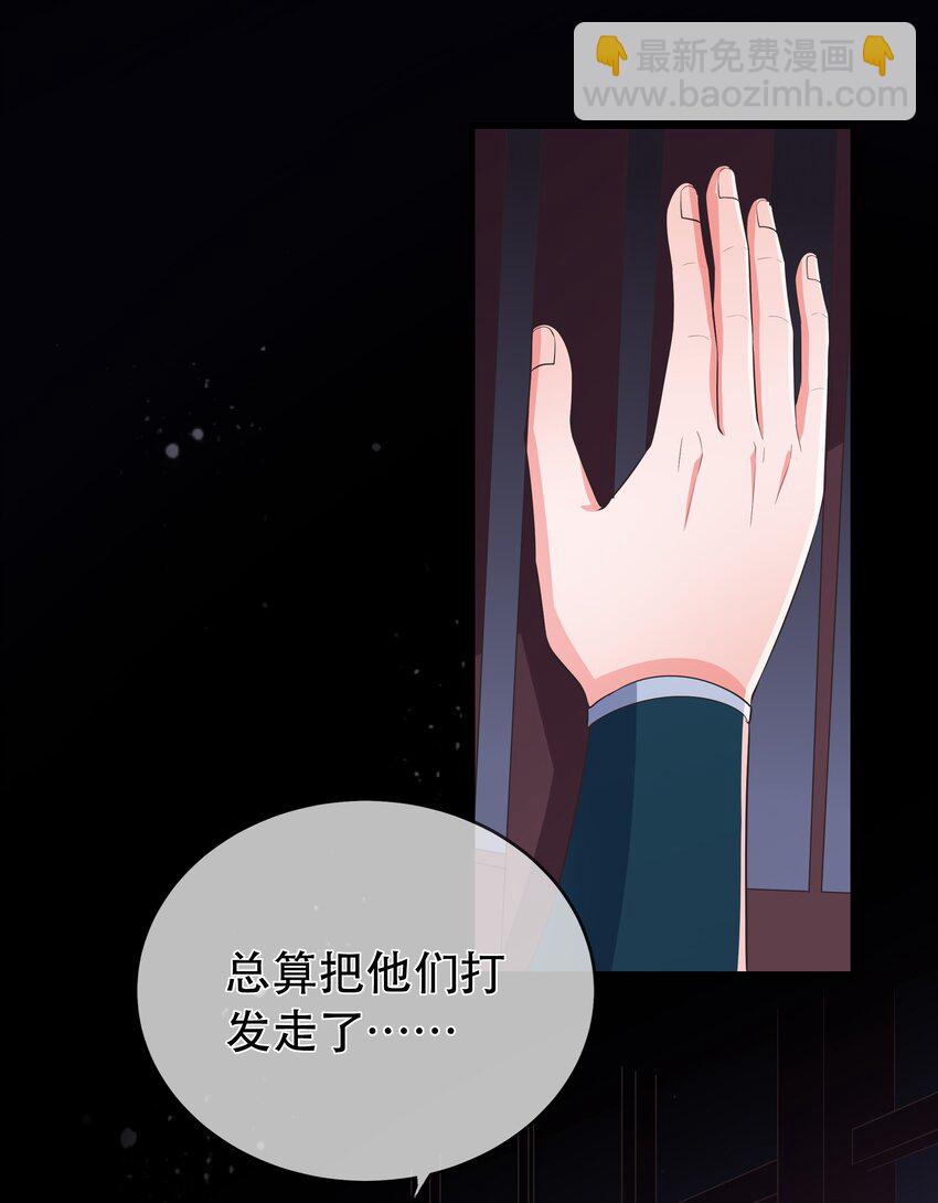 門派只有我一個渣渣 - 第114話 深夜交談 - 3