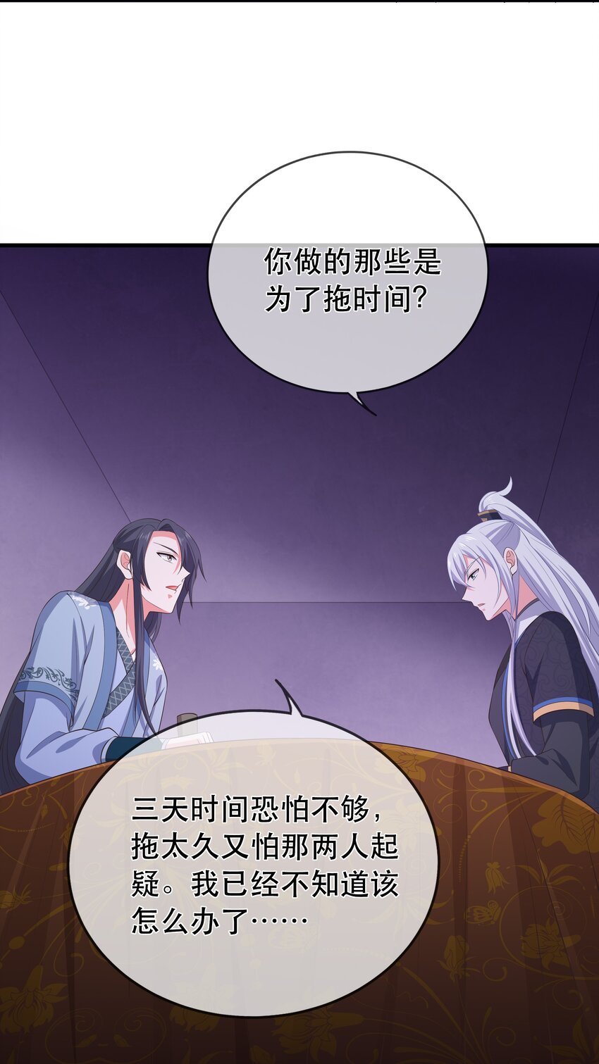 門派只有我一個渣渣 - 第114話 深夜交談 - 2