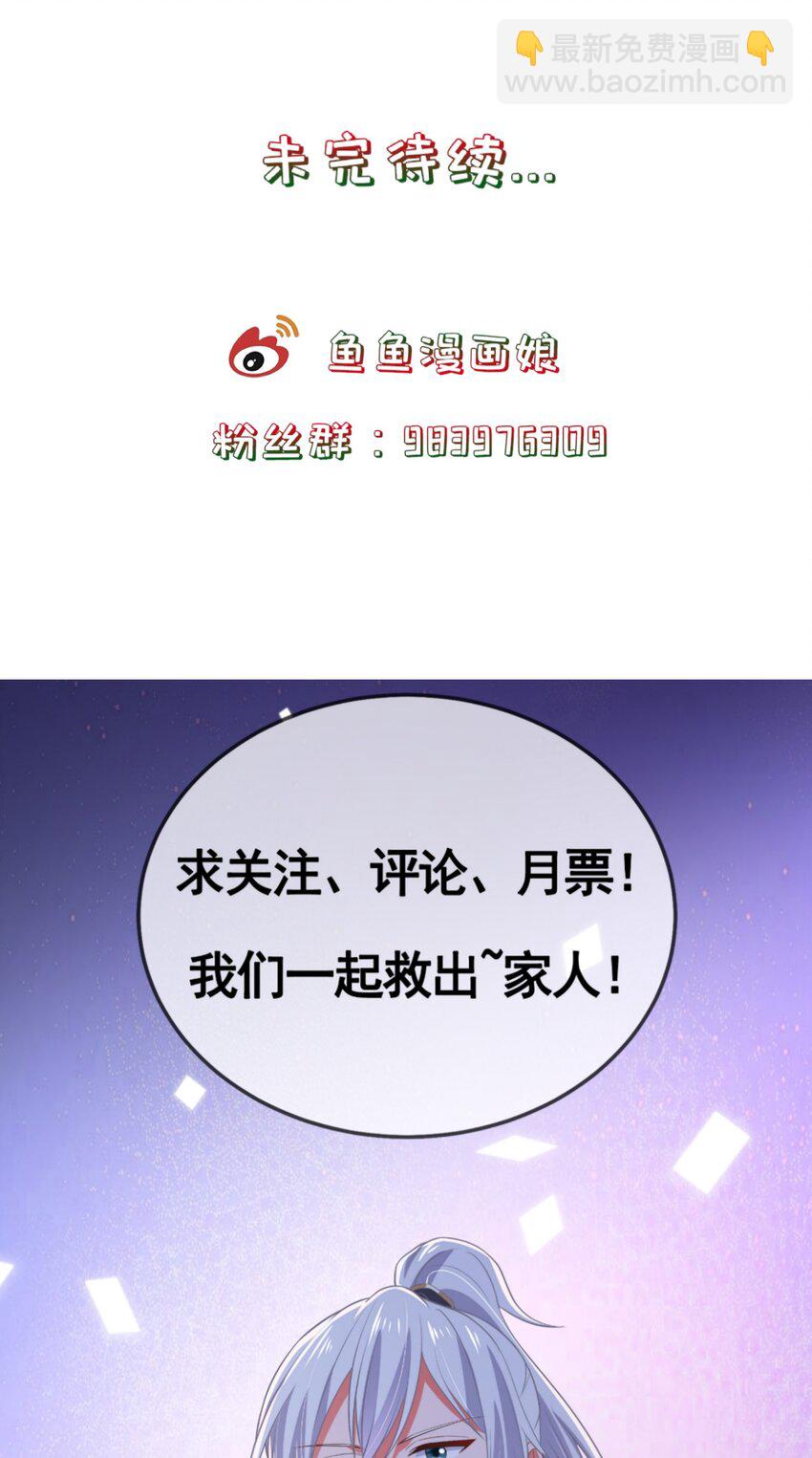 門派只有我一個渣渣 - 第114話 深夜交談 - 5