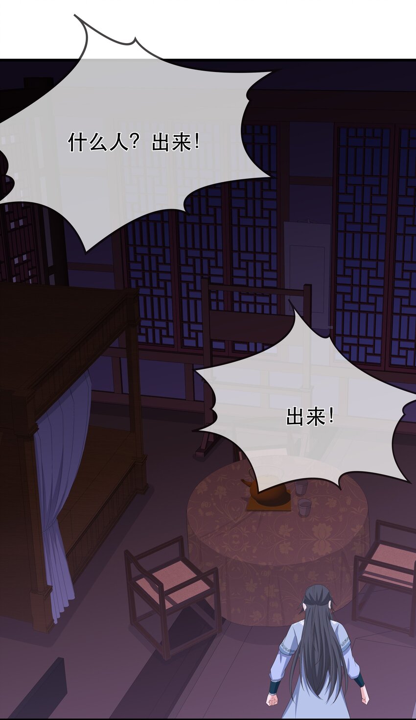 門派只有我一個渣渣 - 第114話 深夜交談 - 6