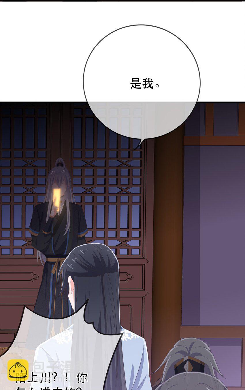 門派只有我一個渣渣 - 第114話 深夜交談 - 1