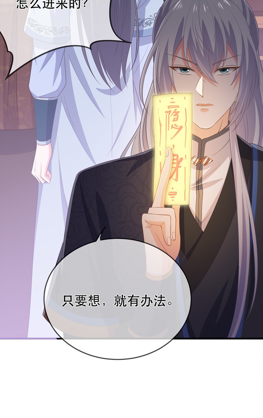 門派只有我一個渣渣 - 第114話 深夜交談 - 2