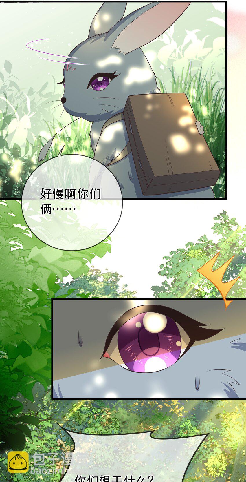 第116话 被困幻阵中-第123话