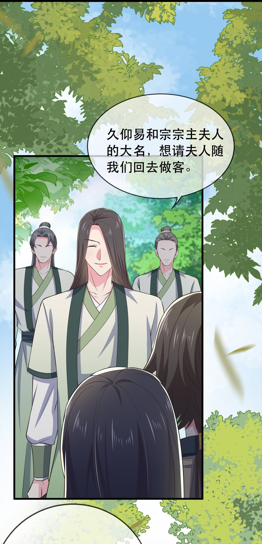 第116话 被困幻阵中-第123话