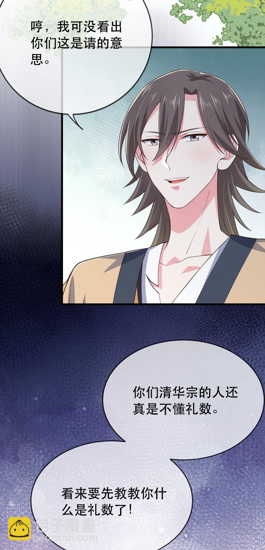 第116话 被困幻阵中-第123话