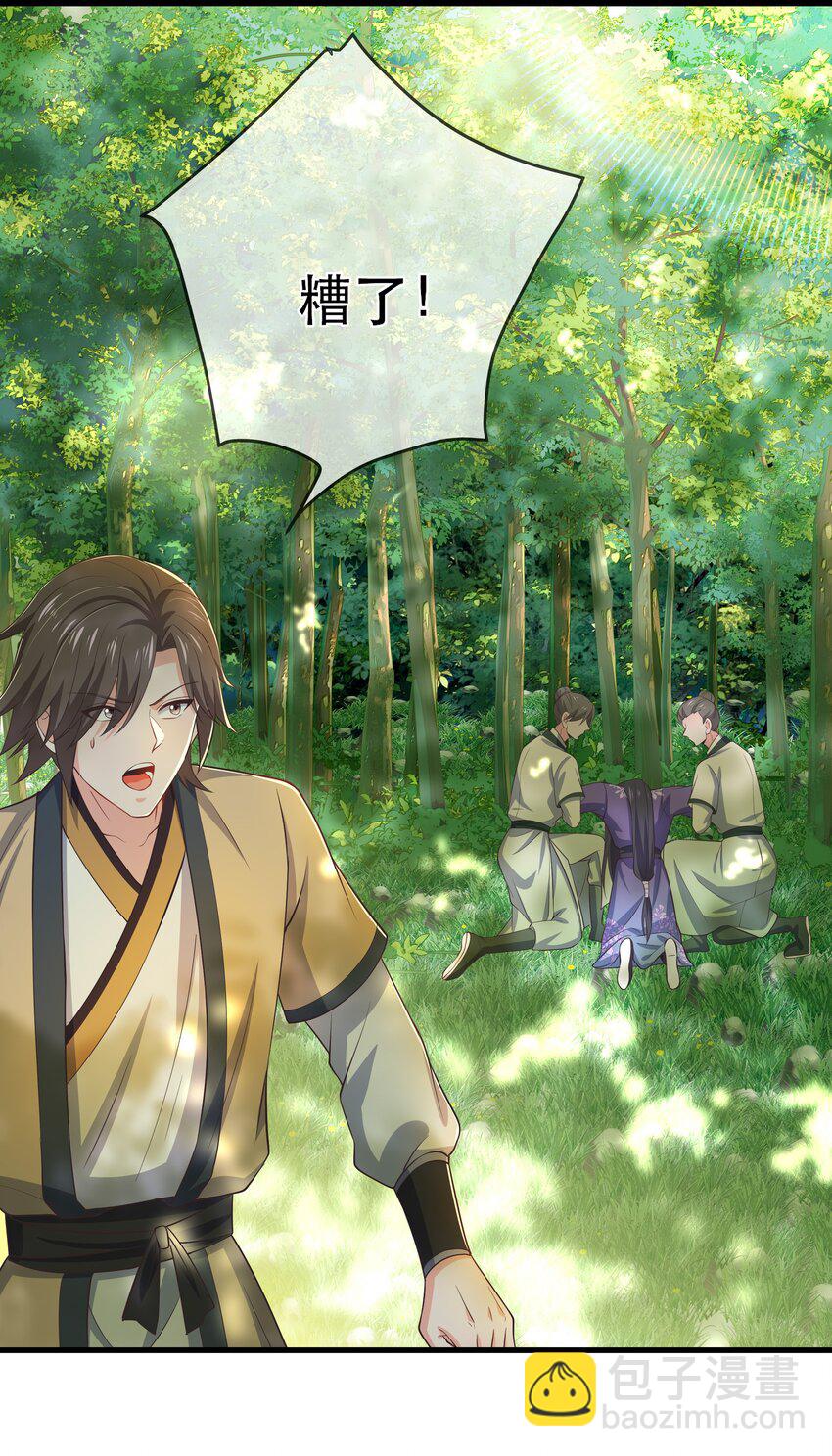 第116话 被困幻阵中-第123话