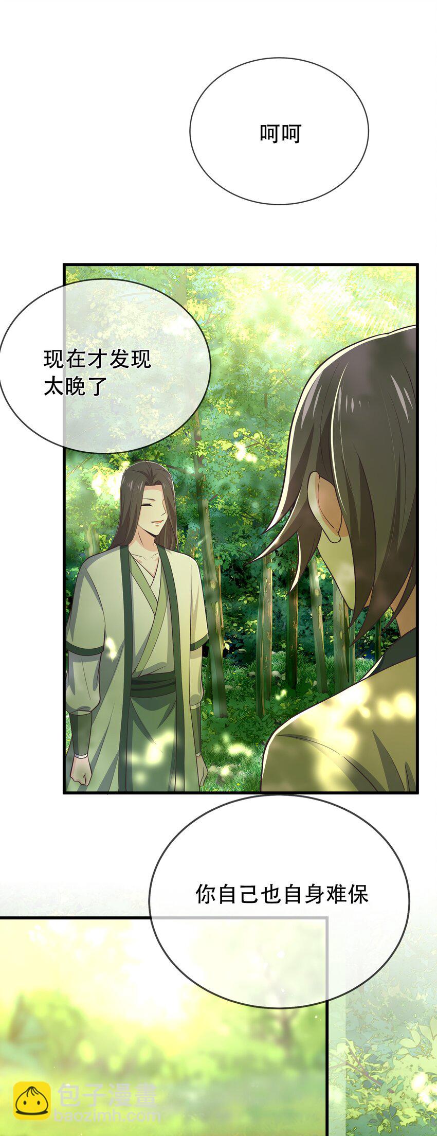 第116话 被困幻阵中-第123话