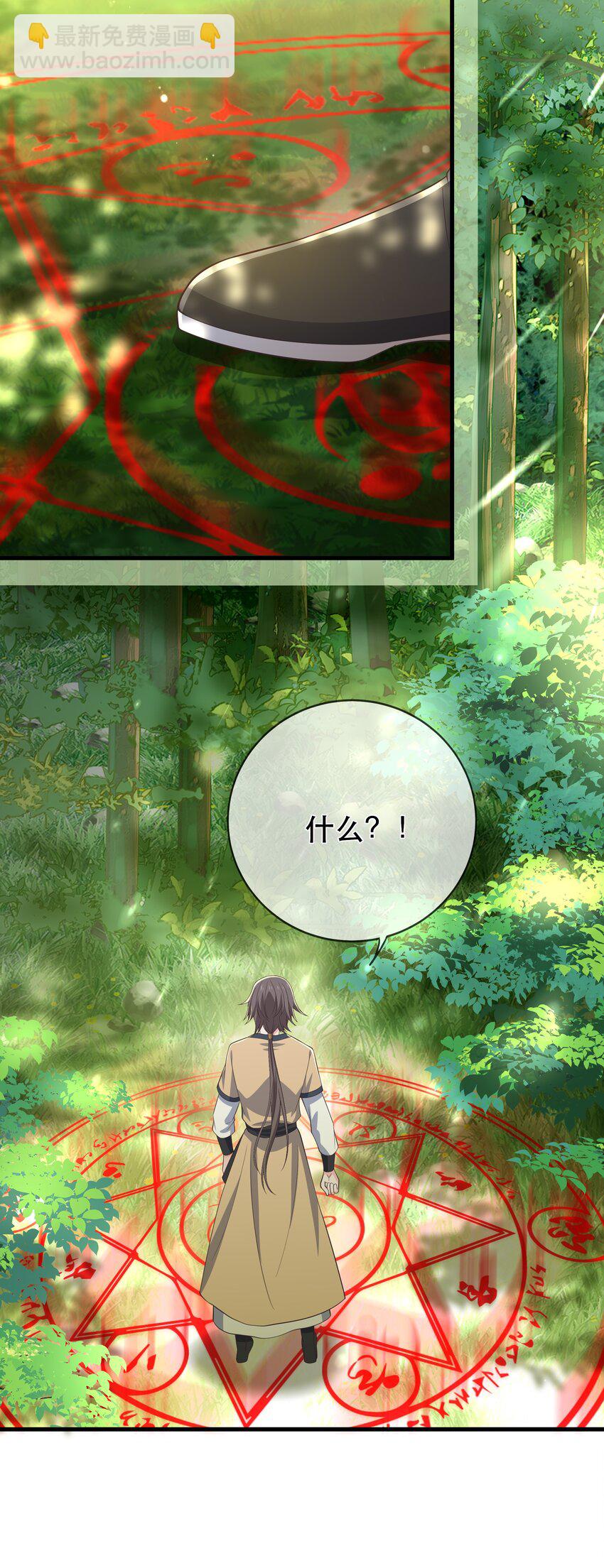 第116话 被困幻阵中-第123话