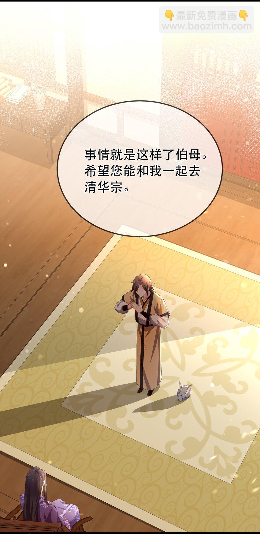 第116话 被困幻阵中-第123话