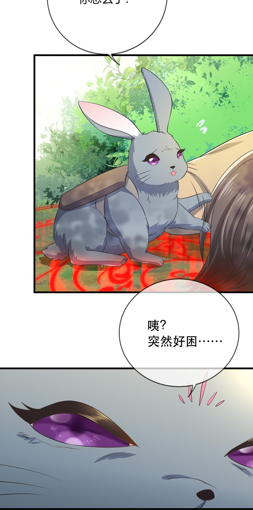 第116话 被困幻阵中-第123话