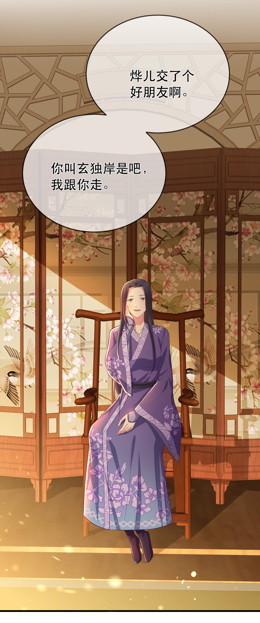 第116话 被困幻阵中-第123话