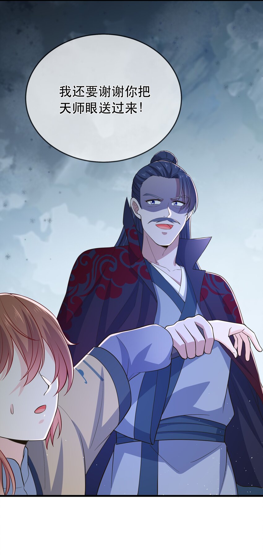 第118话 疯子被唤醒-第125话