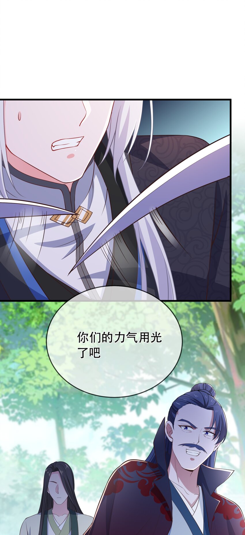 第118话 疯子被唤醒-第125话