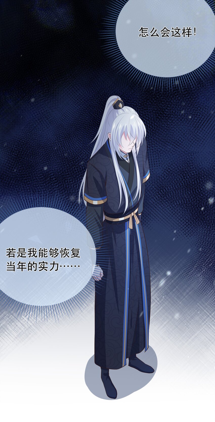 第118话 疯子被唤醒-第125话