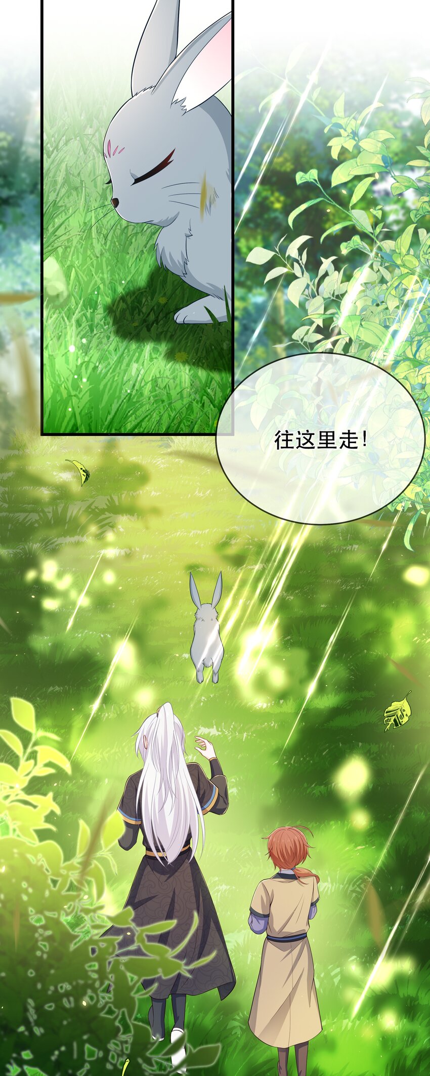 第118话 疯子被唤醒-第125话