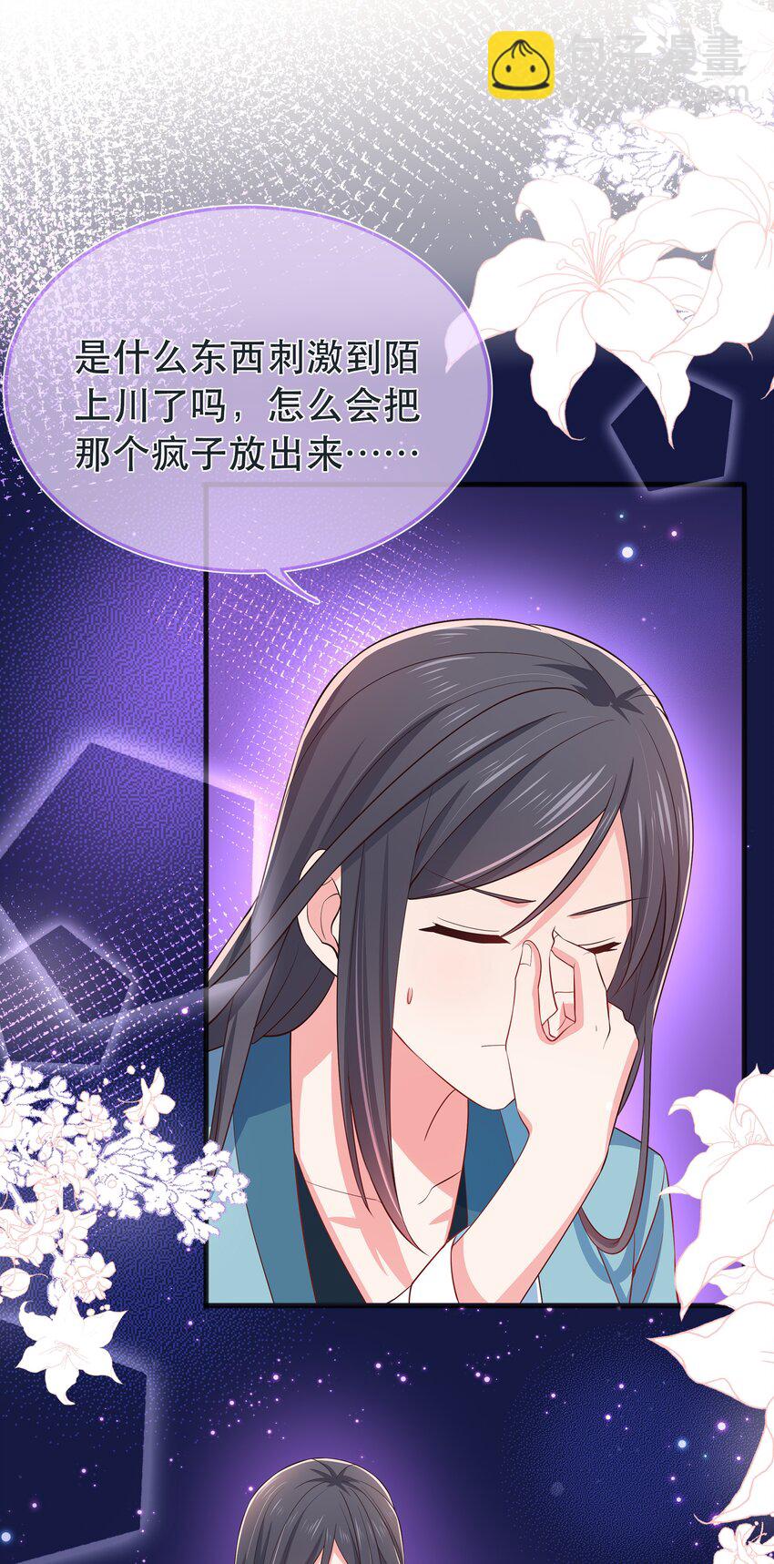 第118话 疯子被唤醒-第125话