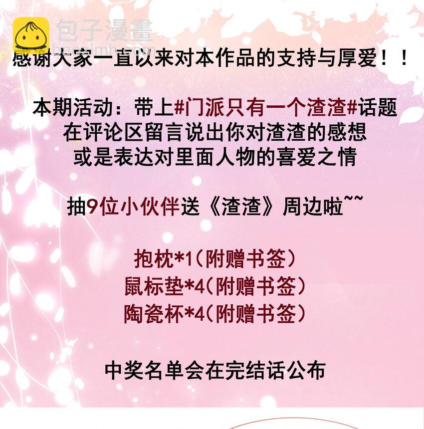 第118话 疯子被唤醒-第125话