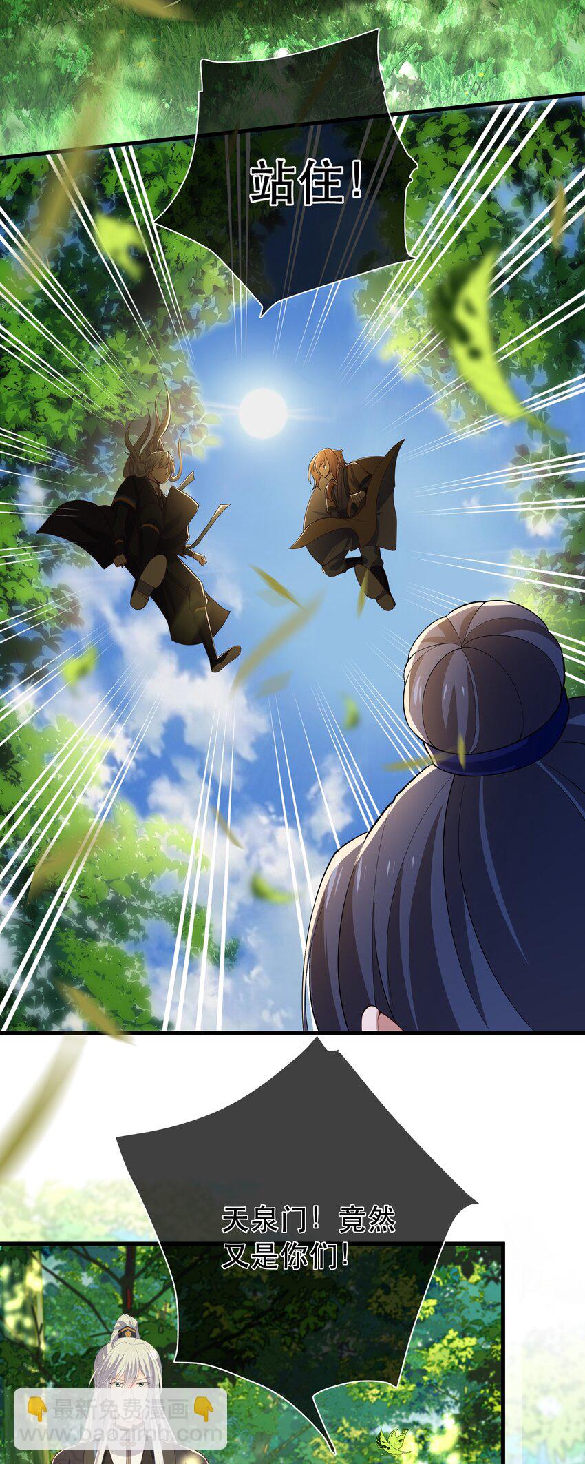 第118话 疯子被唤醒-第125话