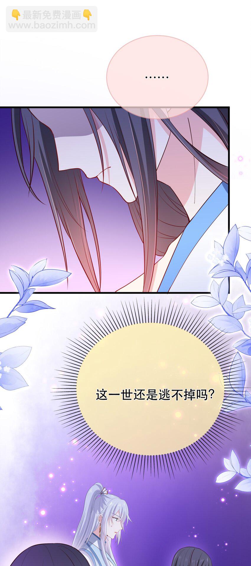 門派只有我一個渣渣 - 第120話 兩對師徒(1/2) - 1