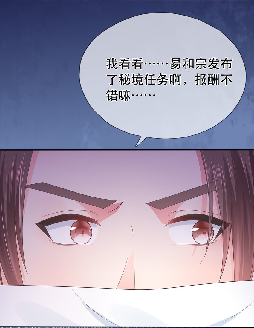 第11话 秘境任务-第15话