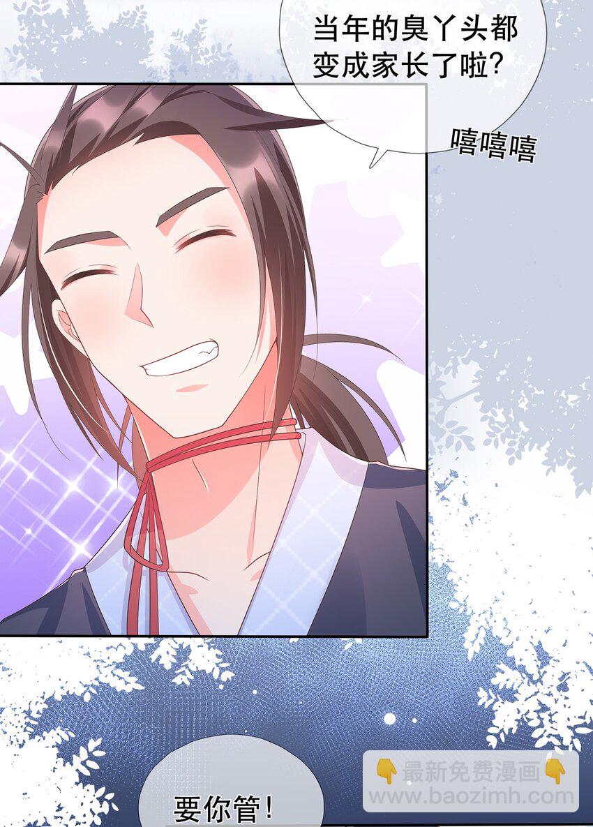 第11话 秘境任务-第15话