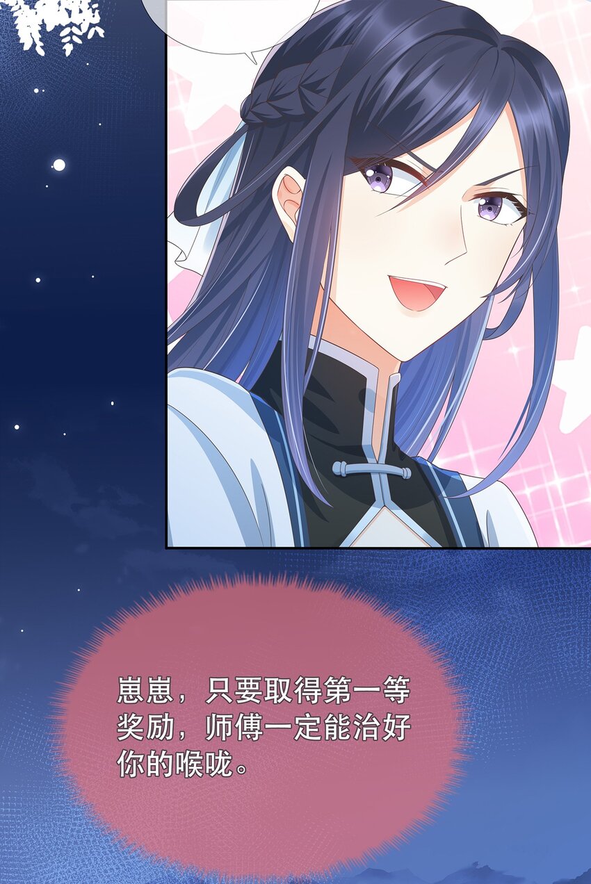 第11话 秘境任务-第15话