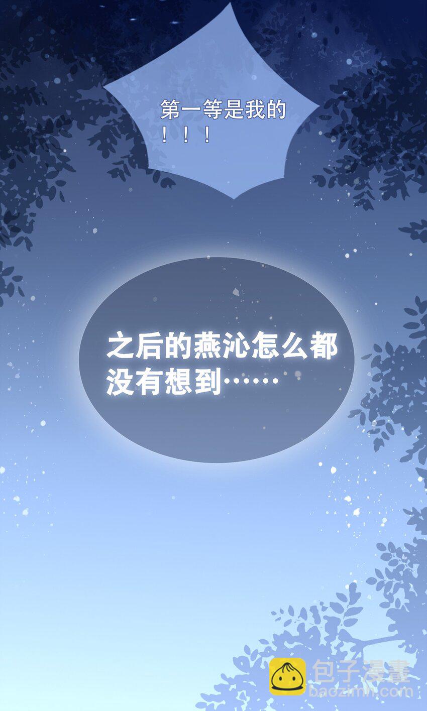 第11话 秘境任务-第15话