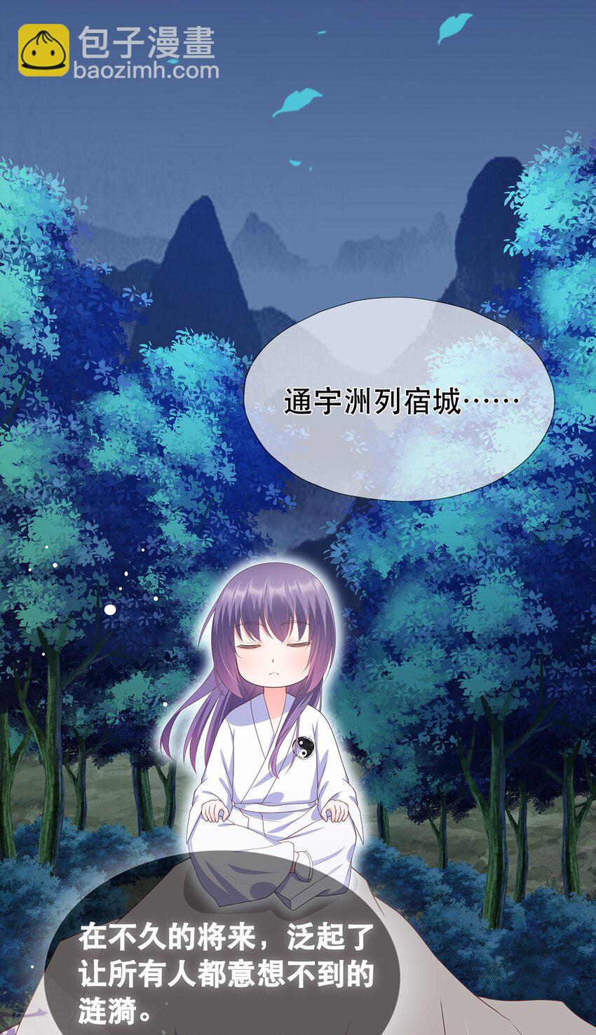 第11话 秘境任务-第15话