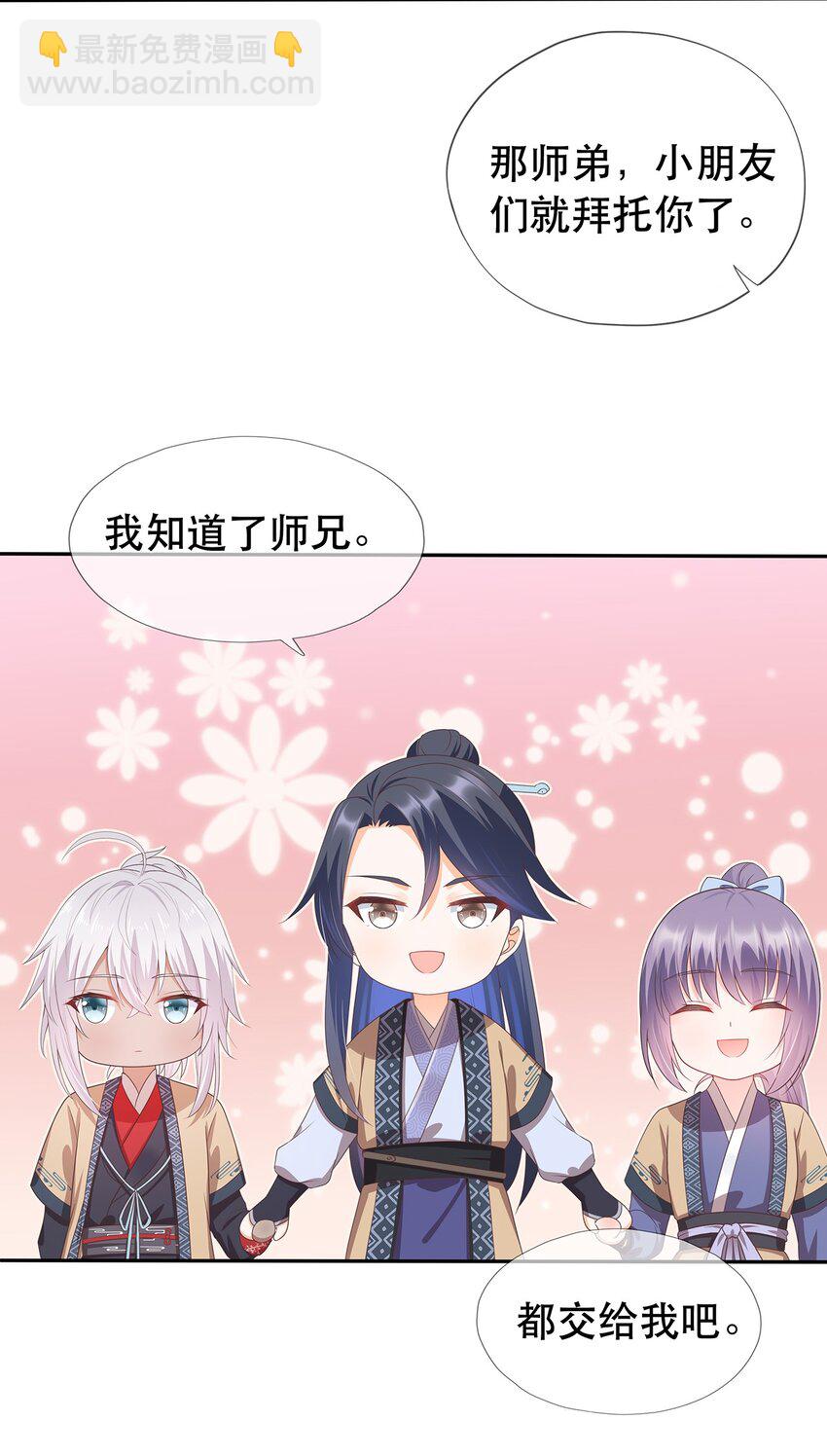 第11话 秘境任务-第15话