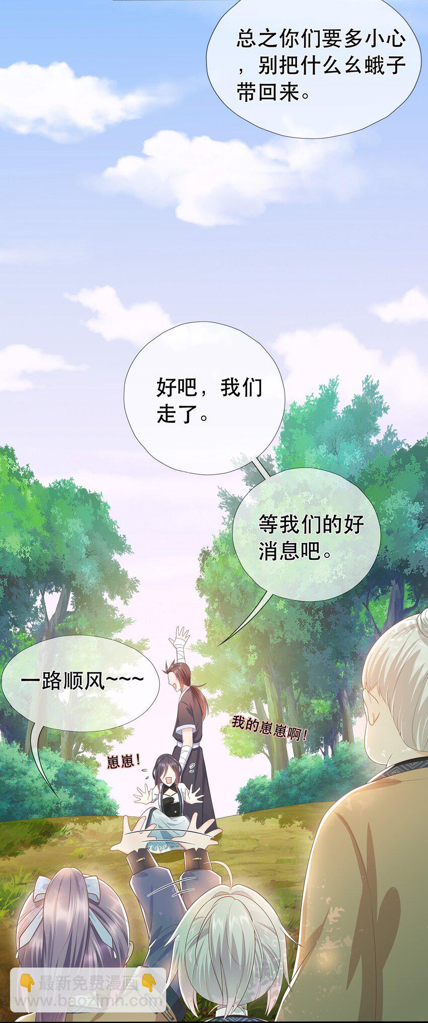 第11话 秘境任务-第15话