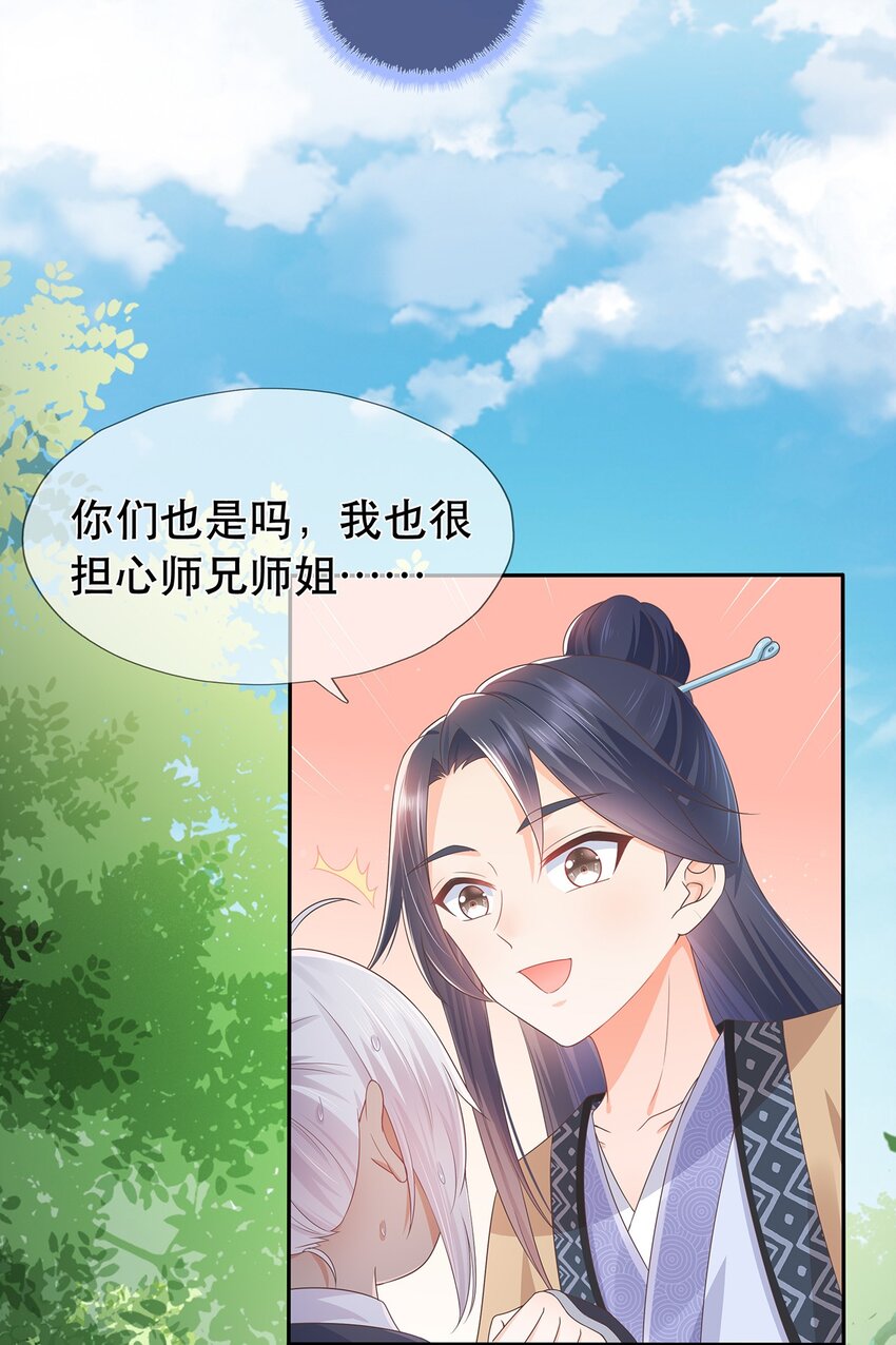 第11话 秘境任务-第15话