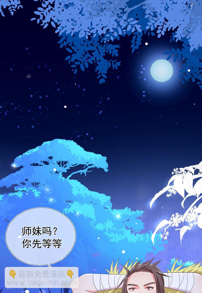 第13话 捡到奇怪的东西了-第17话