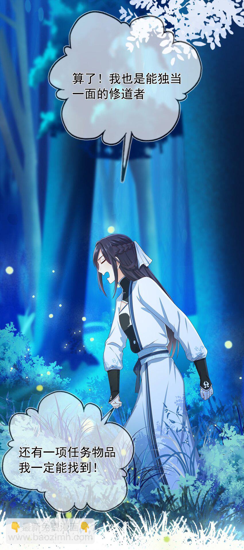 第13话 捡到奇怪的东西了-第17话