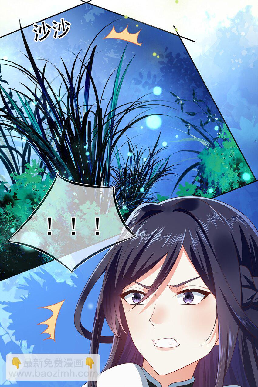 第13话 捡到奇怪的东西了-第17话