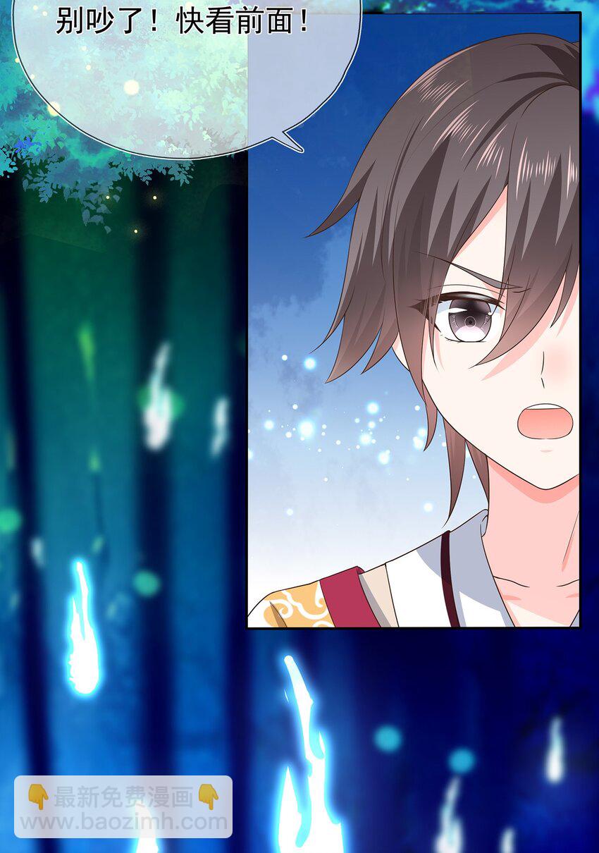 第13话 捡到奇怪的东西了-第17话