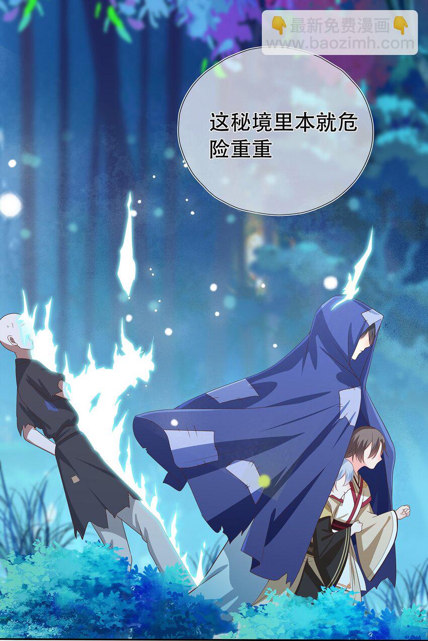 第13话 捡到奇怪的东西了-第17话