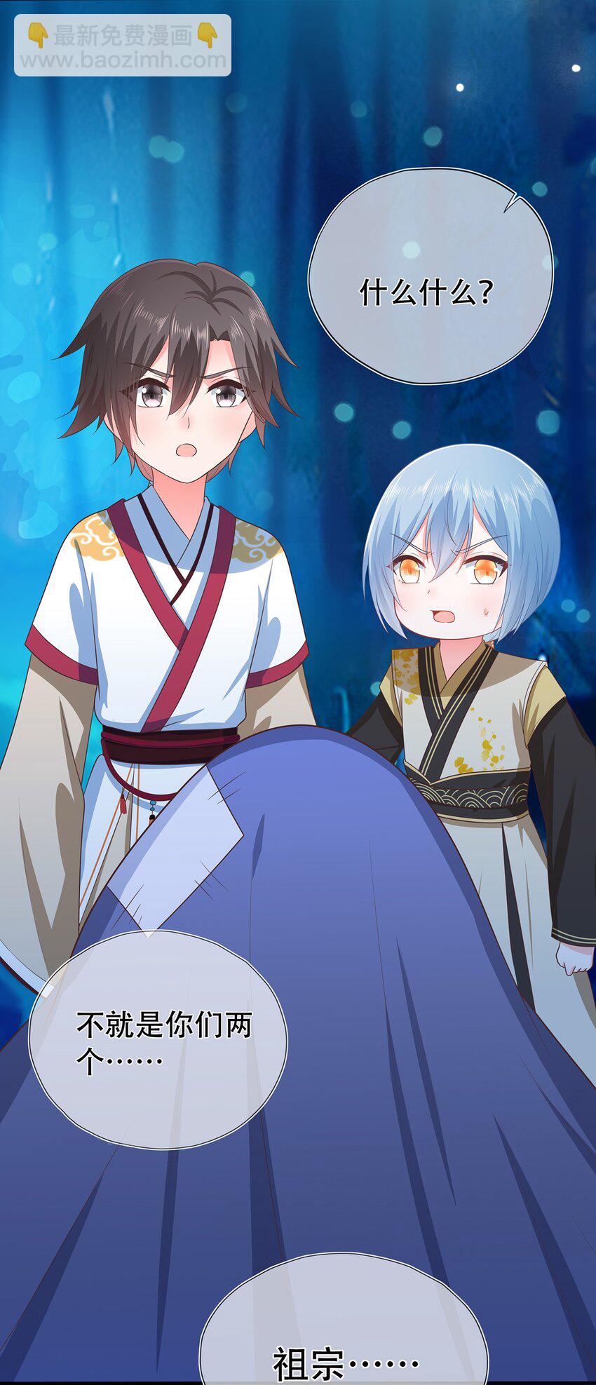 第13话 捡到奇怪的东西了-第17话