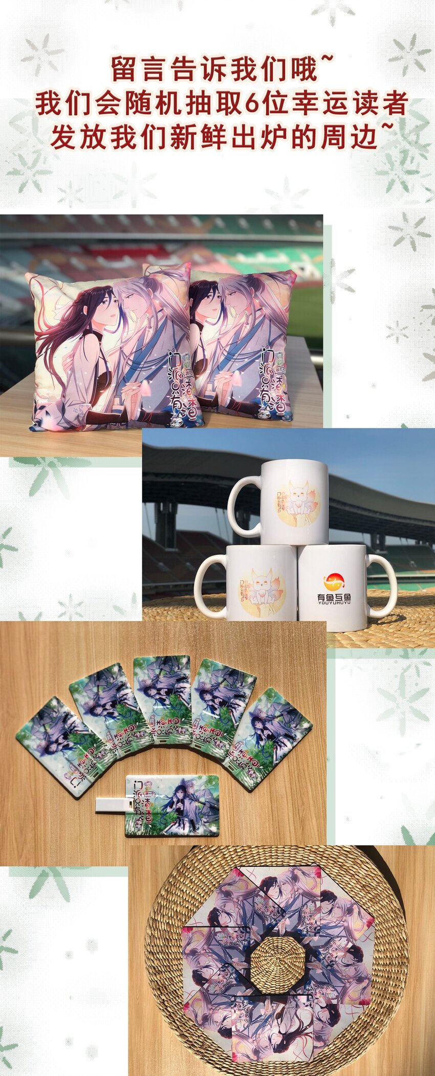 第13话 捡到奇怪的东西了-第17话