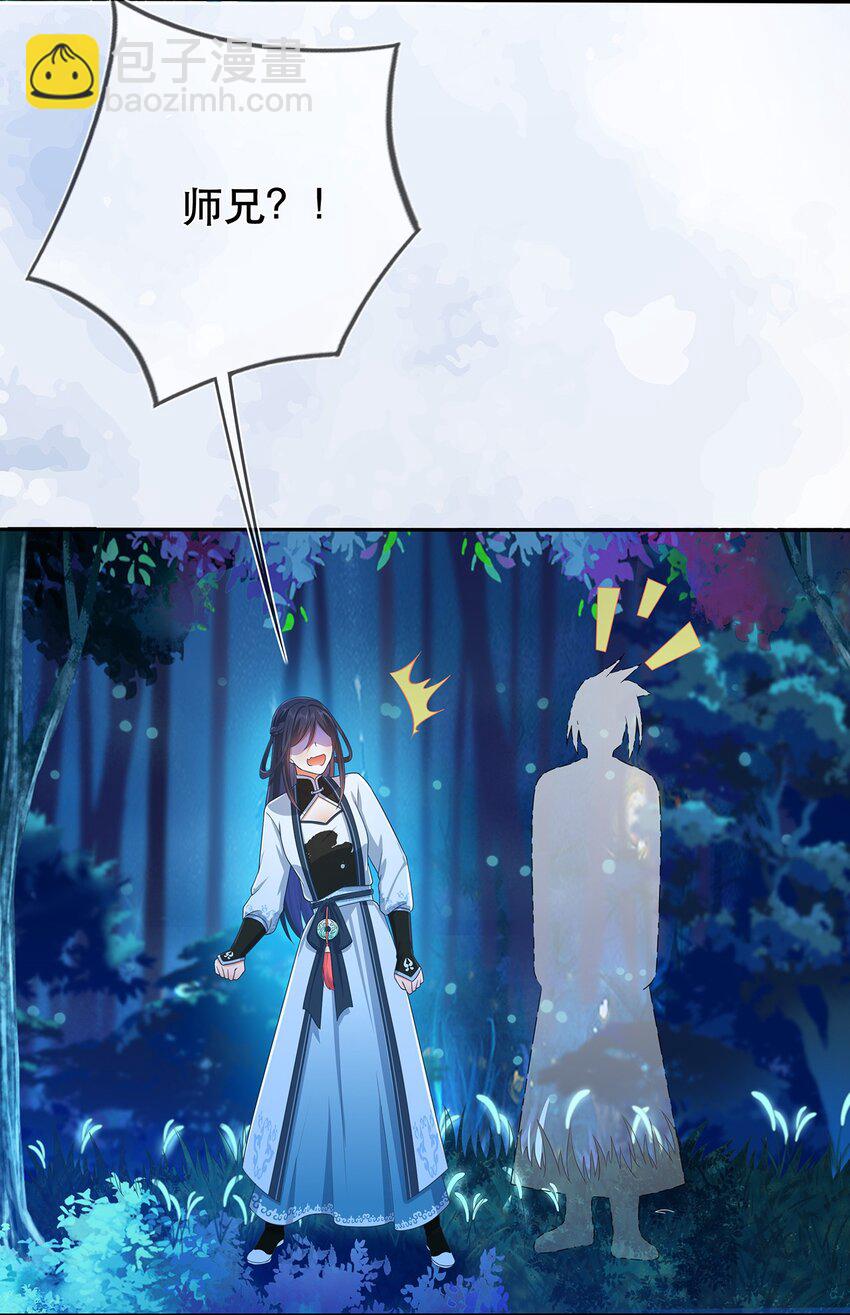 第13话 捡到奇怪的东西了-第17话