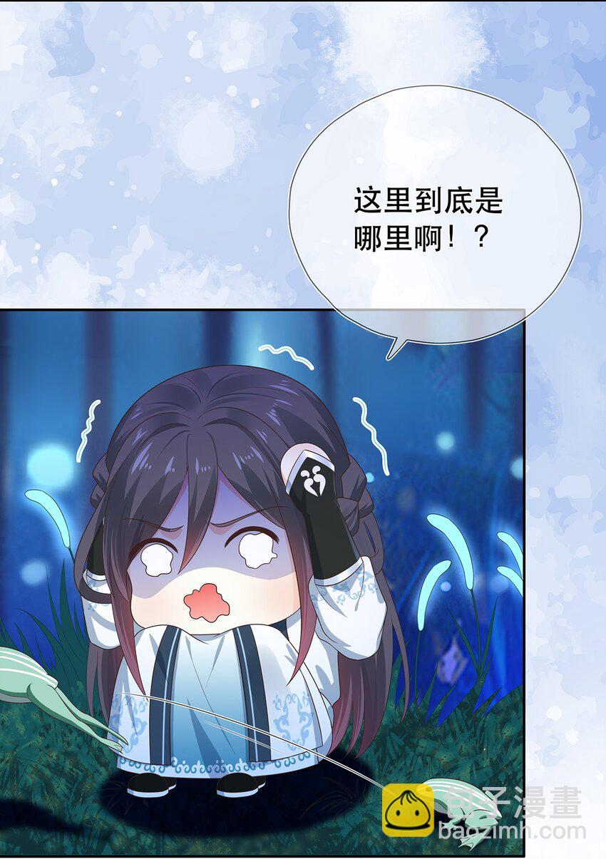 第13话 捡到奇怪的东西了-第17话