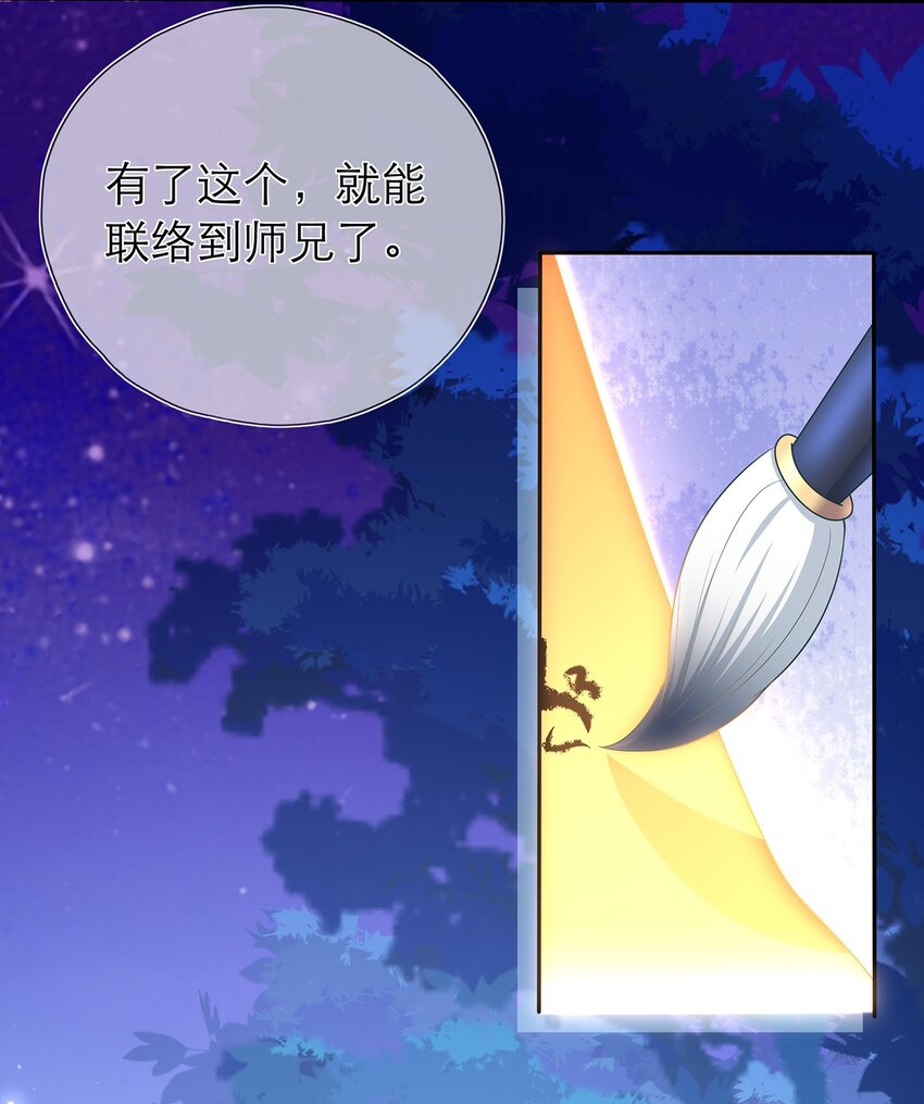 第13话 捡到奇怪的东西了-第17话