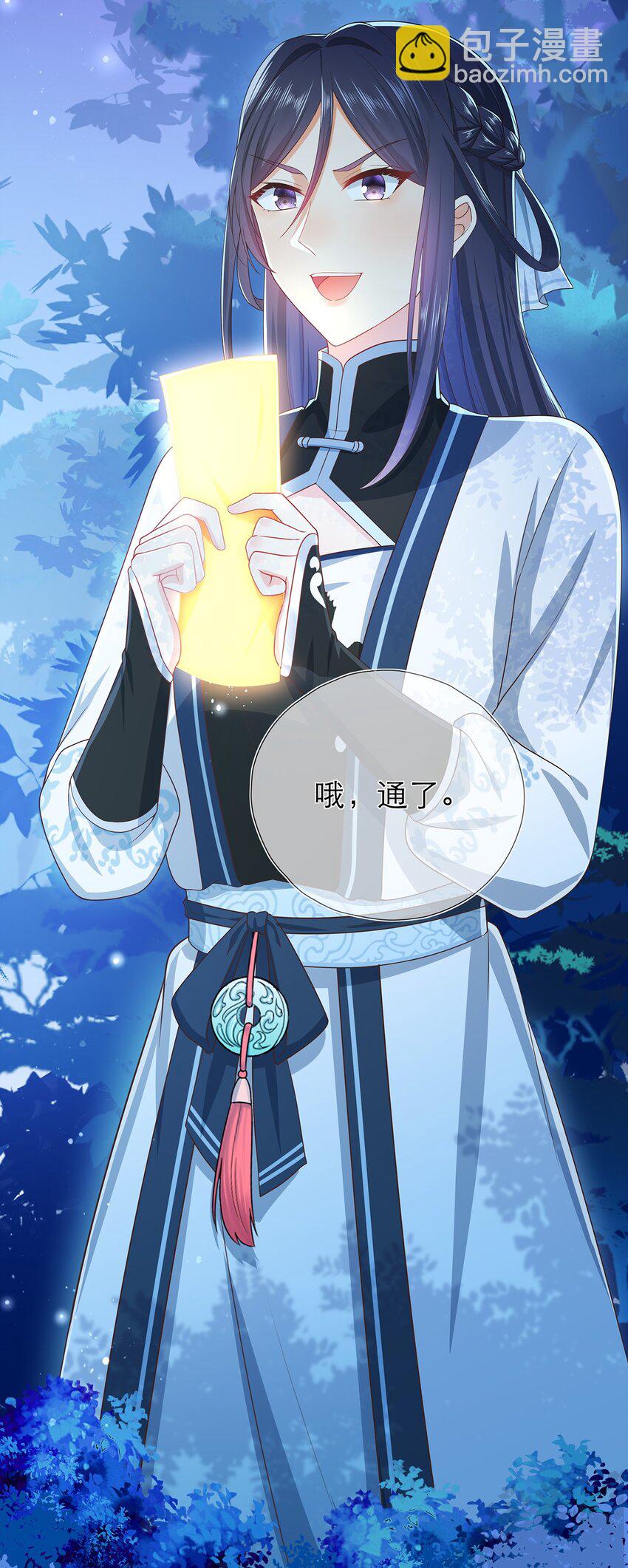 第13话 捡到奇怪的东西了-第17话