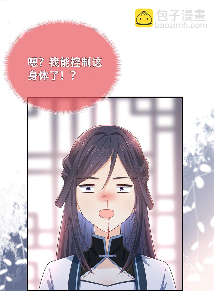 第17话 谁家的美人？-第21话