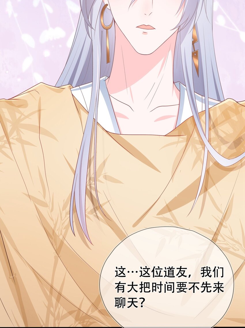 第17话 谁家的美人？-第21话