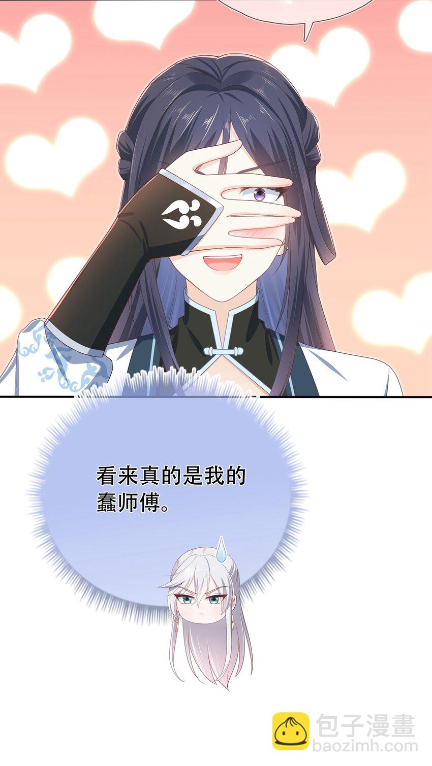 第17话 谁家的美人？-第21话