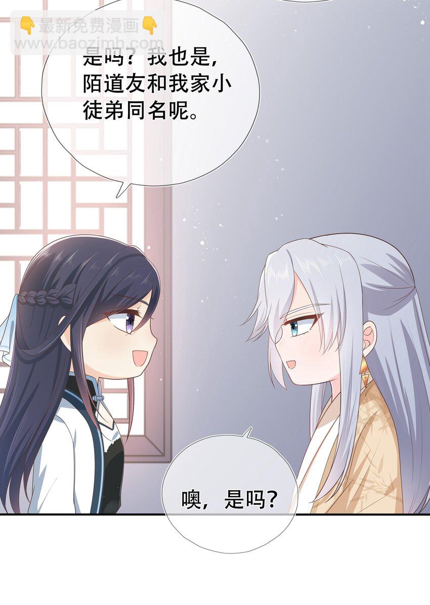 第17话 谁家的美人？-第21话