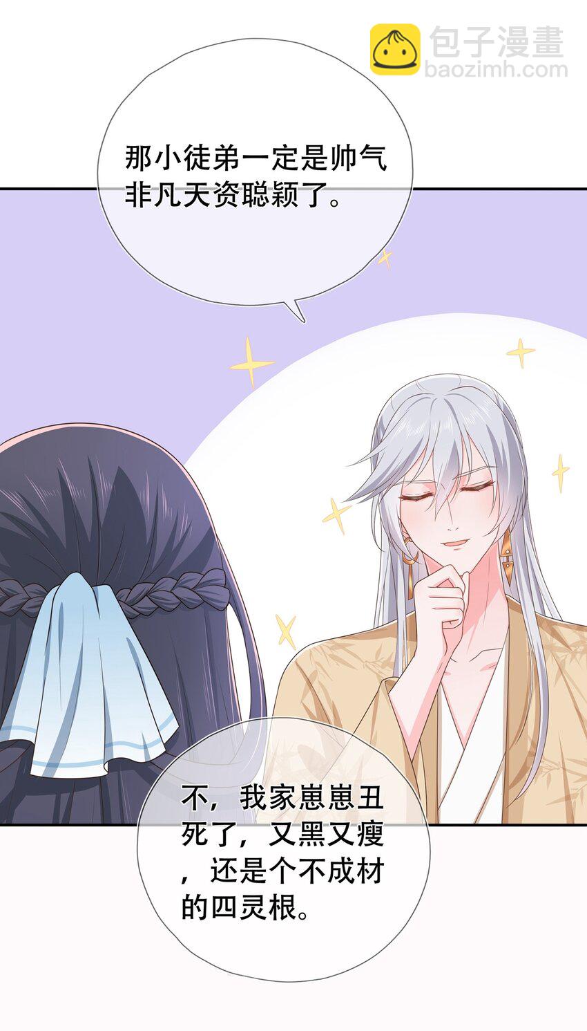 第17话 谁家的美人？-第21话