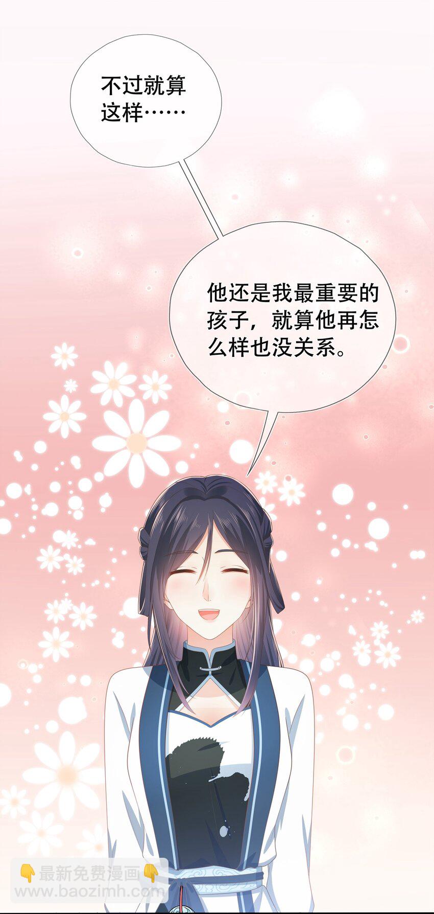 第17话 谁家的美人？-第21话